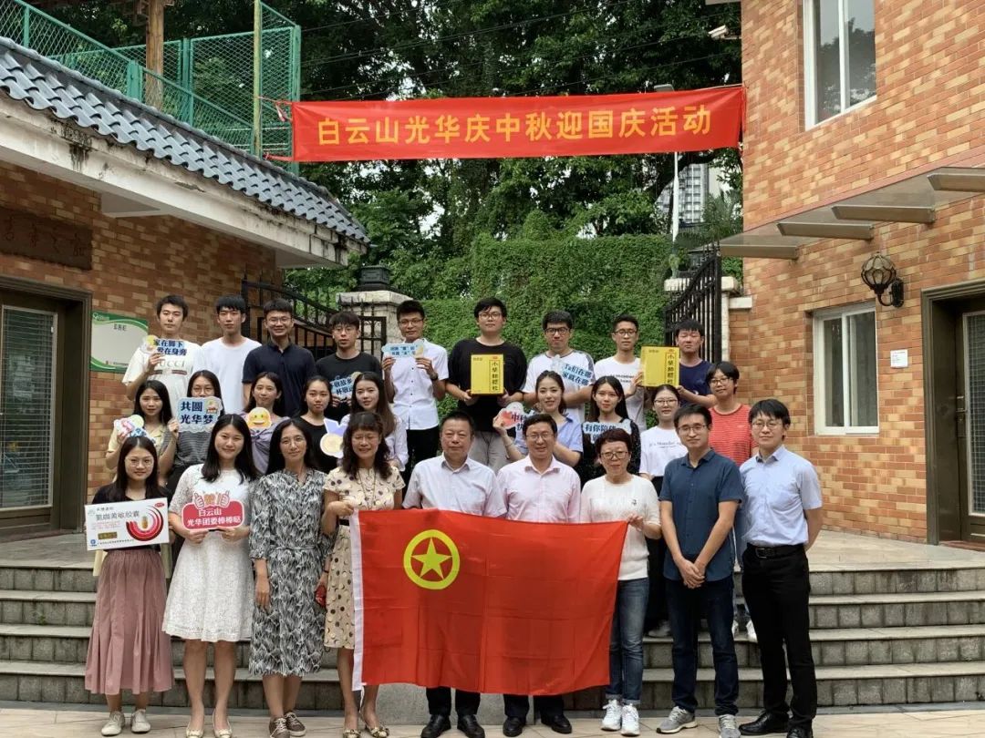 情暖“馨”居，，，，，，花好月圆——记2020年白云山6008集团官方网站公司迎中秋?贺国庆暨迎新交流活动