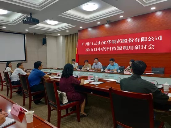 重庆市巫山县曹邦兴县长一行到白云山6008集团官方网站公司考察调研