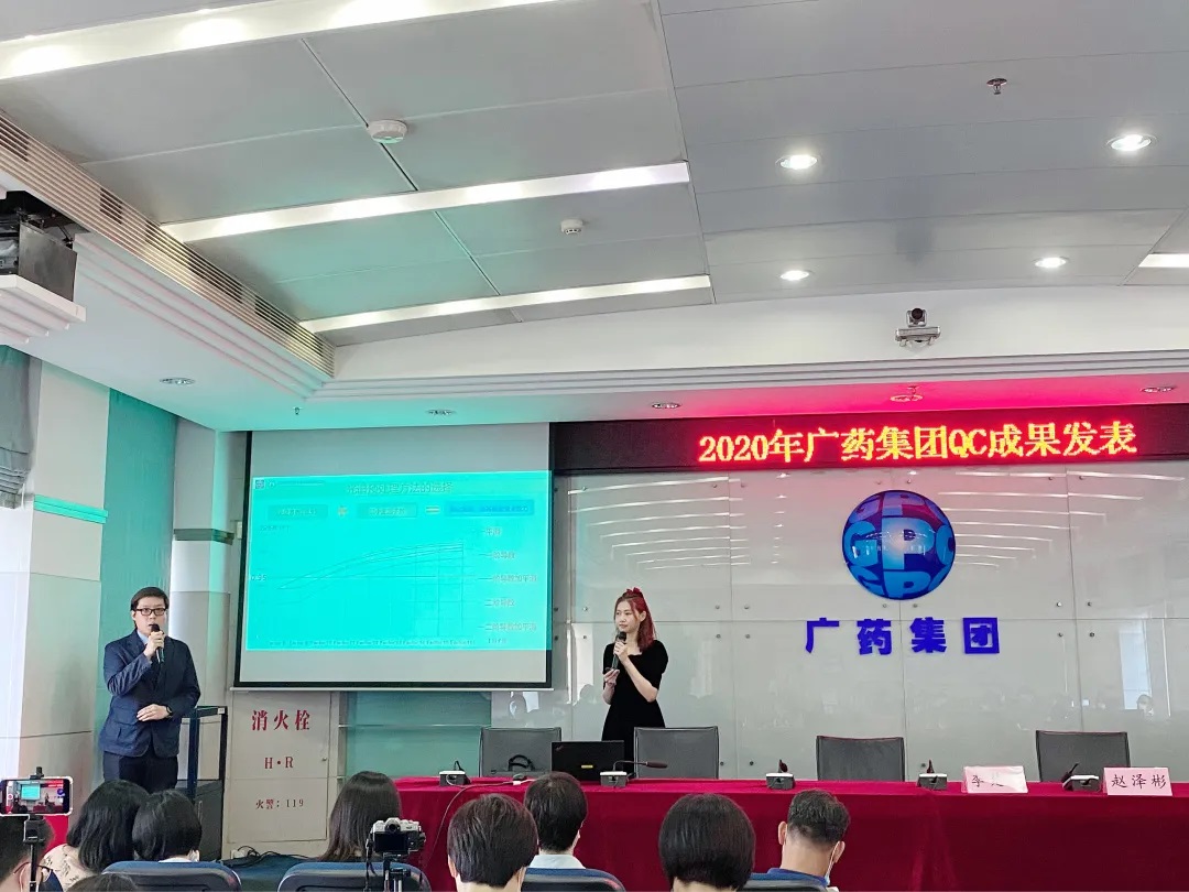 白云山6008集团官方网站在广药集团QC效果揭晓会中创佳绩
