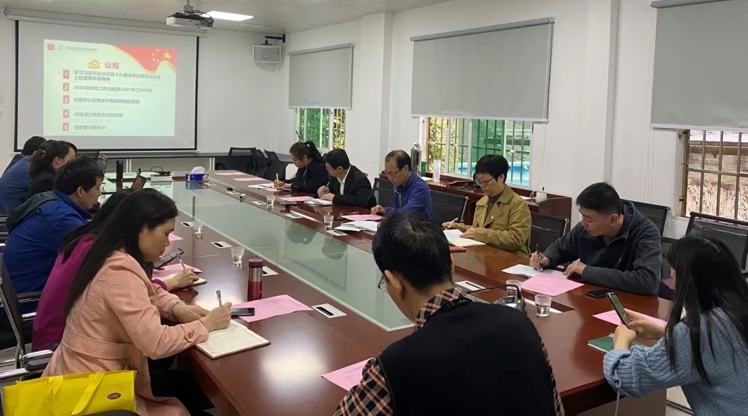 推行纪检监视职能，，，，，，筑牢党建强企基本 ——白云山6008集团官方网站公司召开第一季度纪委事情聚会