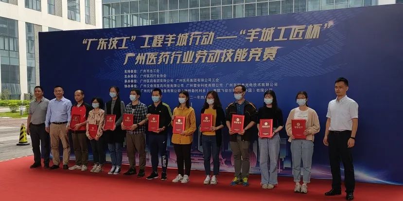 喜讯 | 白云山6008集团官方网站公司谭翘尉等三人获羊城工匠杯“智慧之星”称呼