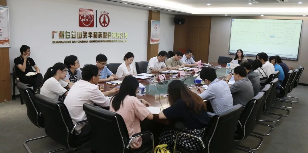 大学习 深调研 重落实——白云山6008集团官方网站公司召开党史学习教育调研会