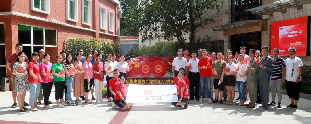 【白云山6008集团官方网站热烈庆祝中国共产党建设100周年】 礼赞建党百年路 筑梦时代新篇章