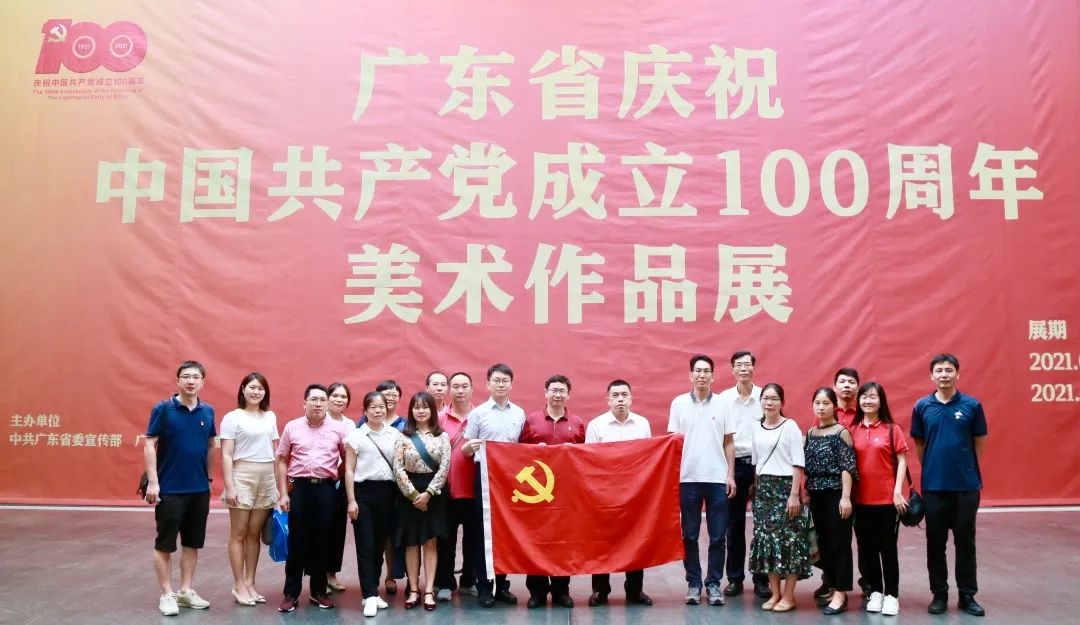 追寻红色印记，，，，，，赓续红色血脉——白云山6008集团官方网站公司组织党员干部旅行“广东省庆祝中国共产党建设100周年美术作品展”