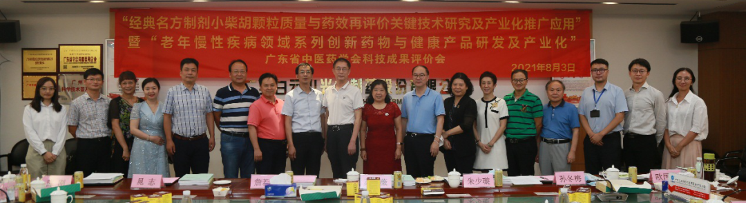 喜讯|白云山6008集团官方网站公司两个重点科技项目顺遂通过科技效果评价