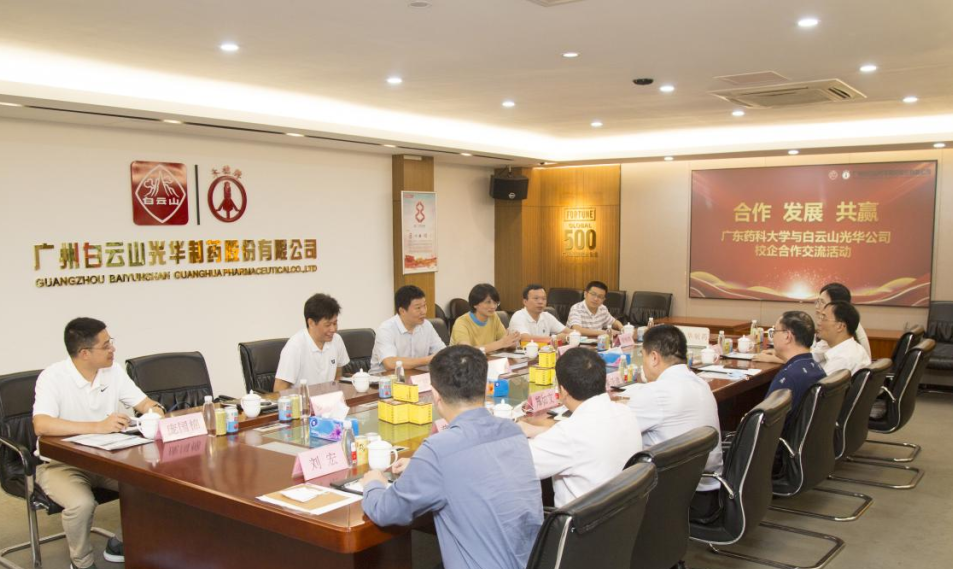 相助 生长 共赢——广东药科大学党委副书记巫宏星一行到白云山6008集团官方网站公司开展访企拓岗活动