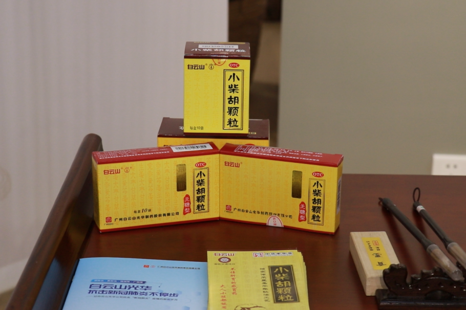 羊城晚报|现代手艺+古板工艺，，，，千年药方重放光线