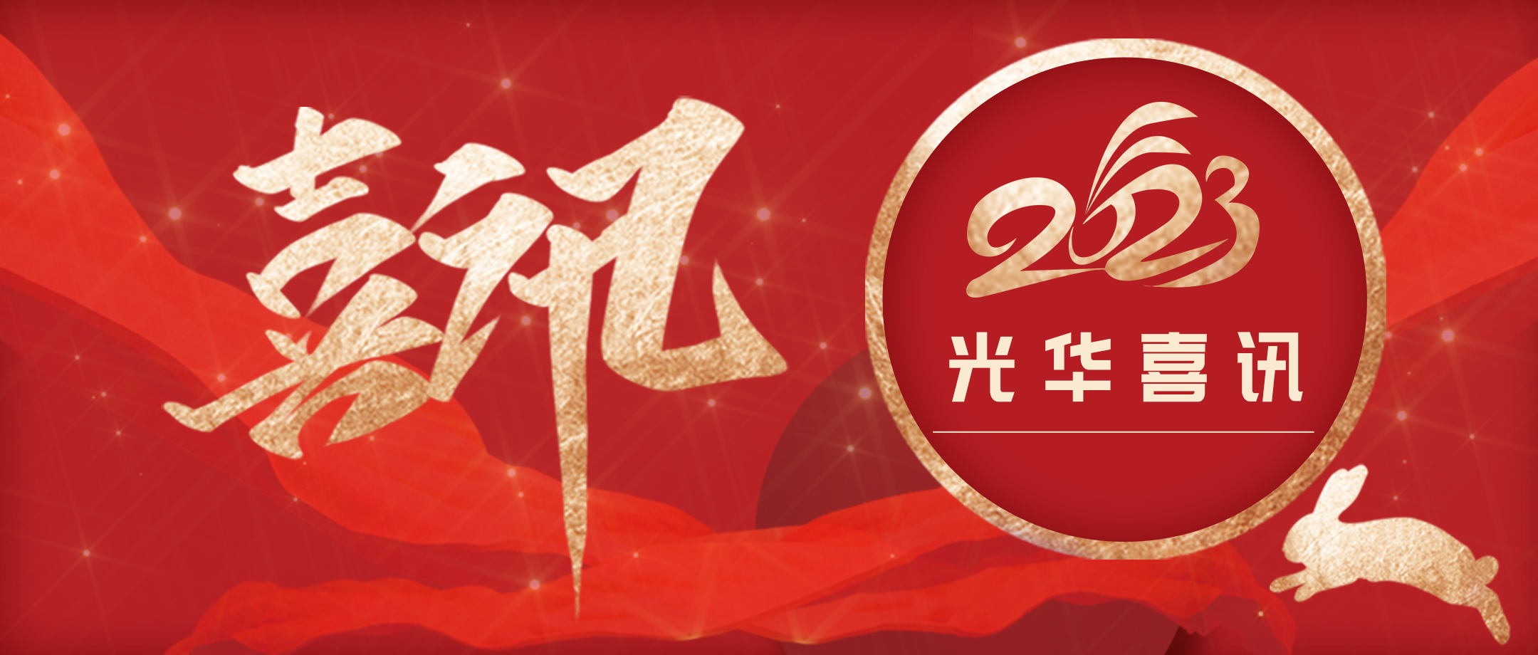 喜讯丨白云山6008集团官方网站荣登“2021年度中华民族医药优异品牌企业”榜单