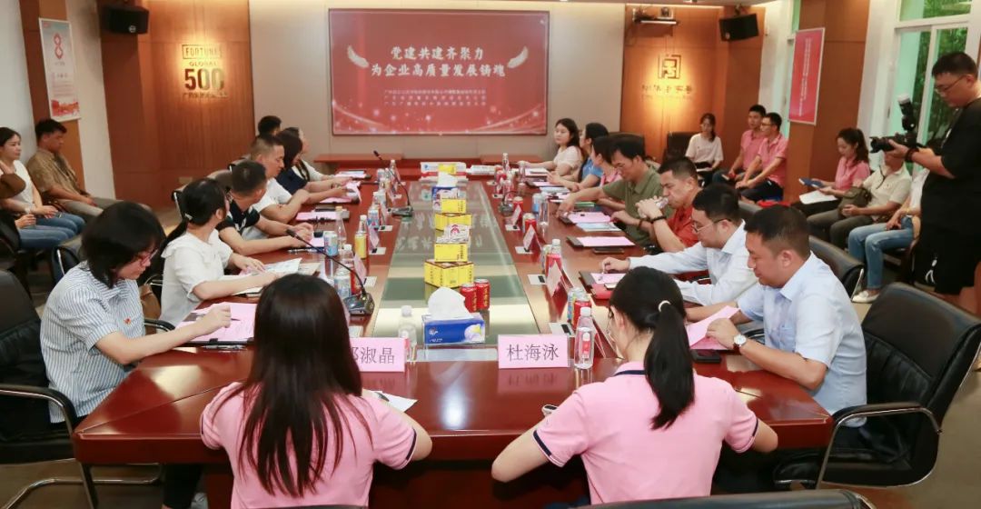 白云山6008集团官方网站公司磷酸氯喹研究党支部联合广东省电视台新闻频道党支部、广东省质量生长增进会党支部开展三方共建活动