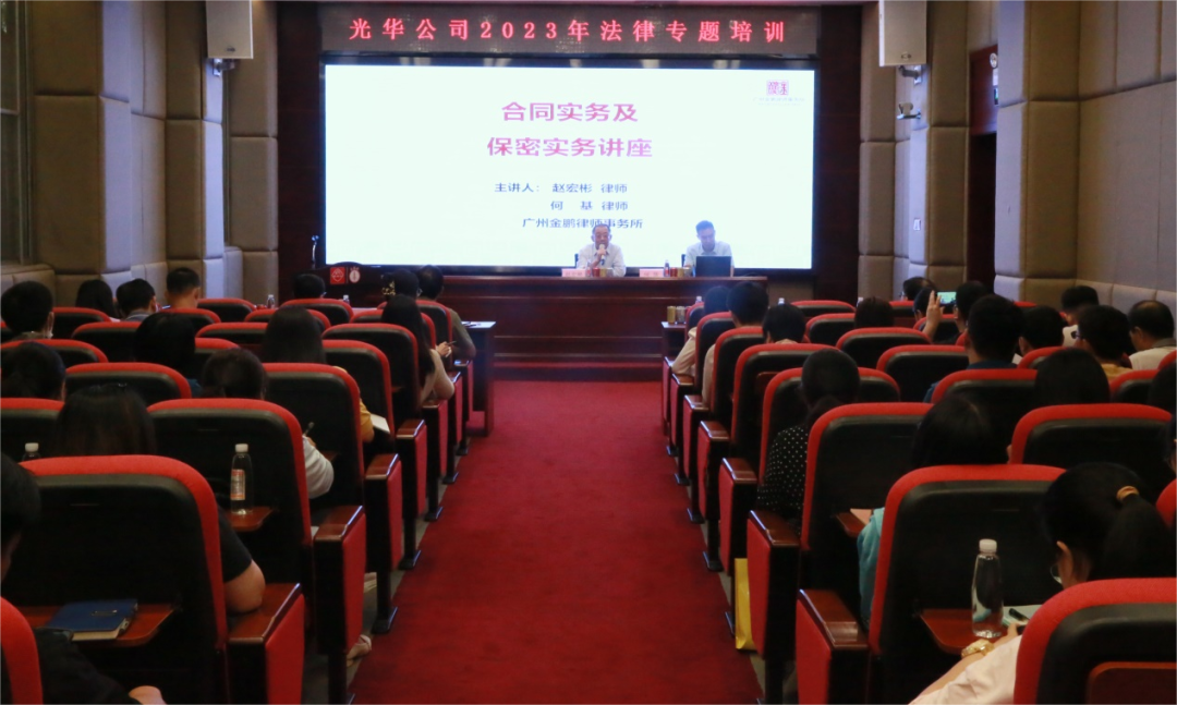 白云山6008集团官方网站公司开展2023年执法专题培训