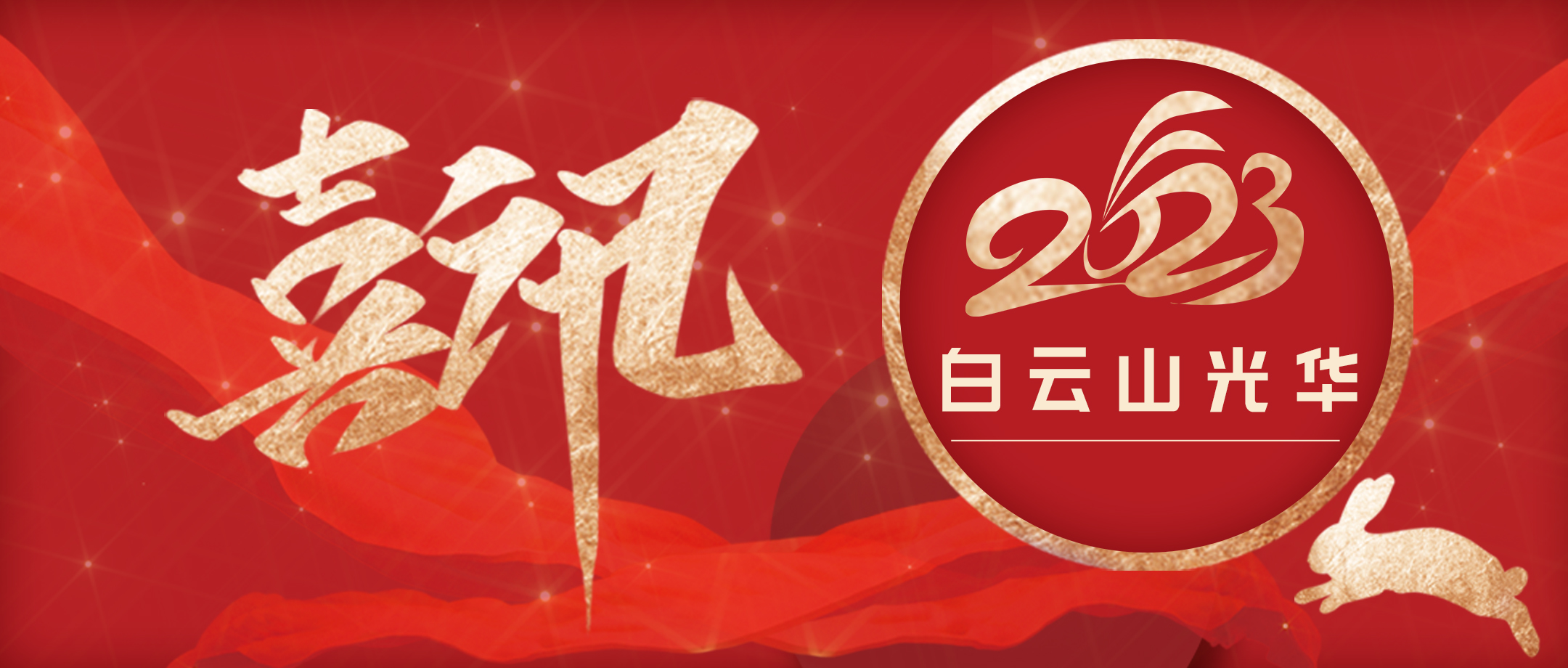 喜讯 | 白云山6008集团官方网站公司荣获天下医药行业质量治理小组效果一等奖和最佳揭晓奖