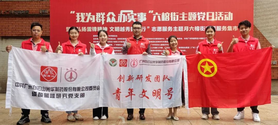 我为群众办实事——弘扬雷锋精神，，，6008集团官方网站在行动