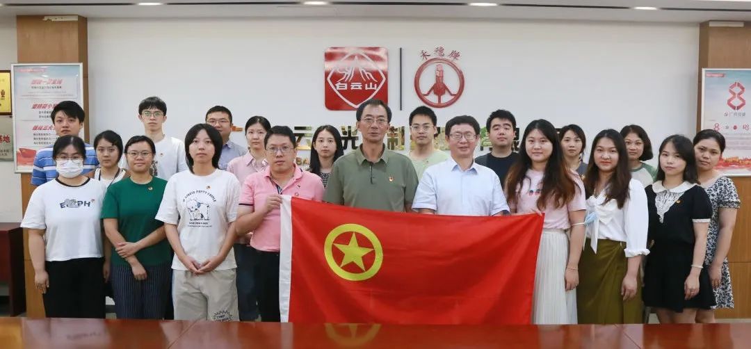 凝聚青春新实力 助力高质量生长——白云山6008集团官方网站公司团委召开青年座谈会