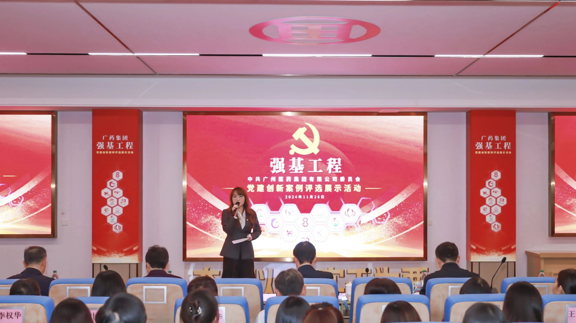 党建引领 强基赋能 |白云山6008集团官方网站公司在广药集团“强基工程”党建立异案例评选展示活动获佳绩