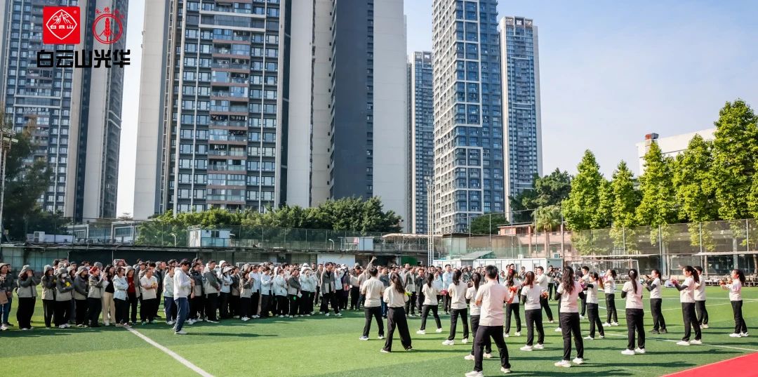 百年6008集团官方网站路 奋进新征程——白云山6008集团官方网站公司举行庆祝建司112周年职工意见意义运动会