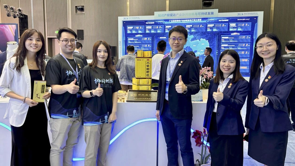 白云山6008集团官方网站公司小柴胡颗粒亮相粤港澳大湾区知识产权创立运用大会