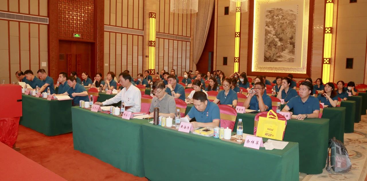 白云山6008集团官方网站公司第十五届第四次职代会暨工会第十五届第三次会员代表大会顺遂召开