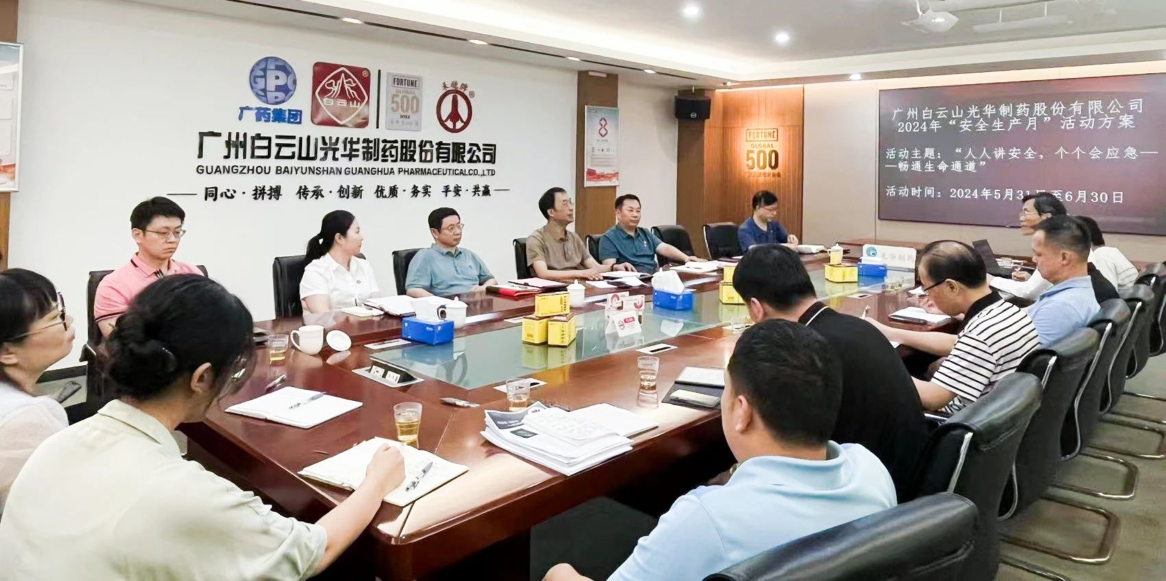 白云山6008集团官方网站公司举行“清静生产月”活动启动仪式