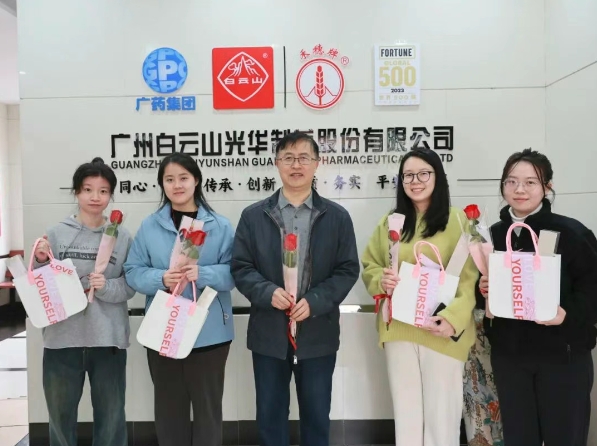 温情三月天 礼献“她”实力——白云山6008集团官方网站公司开展妇女节暖心眷注活动