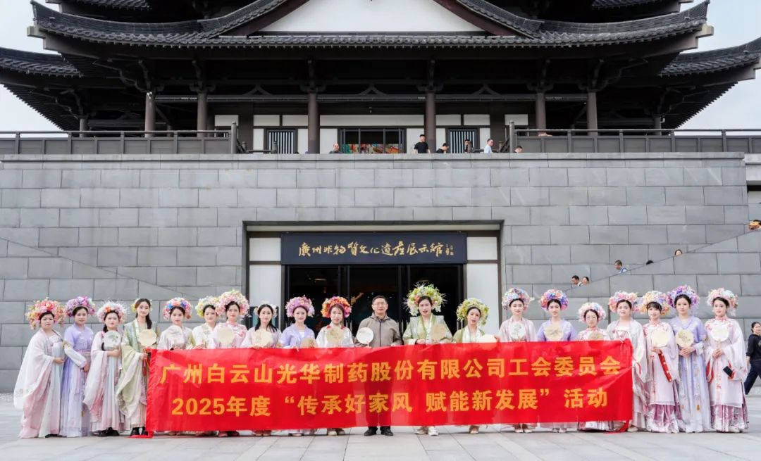 传承好家风 赋能新生长——白云山6008集团官方网站公司开展陶醉式古板文化体验活动