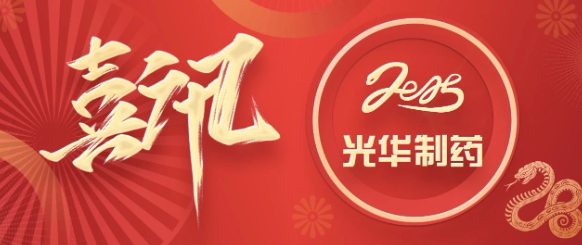喜讯丨《6008集团官方网站制药》一连三年连任“广州市一连性内部资料优异出书物”称呼